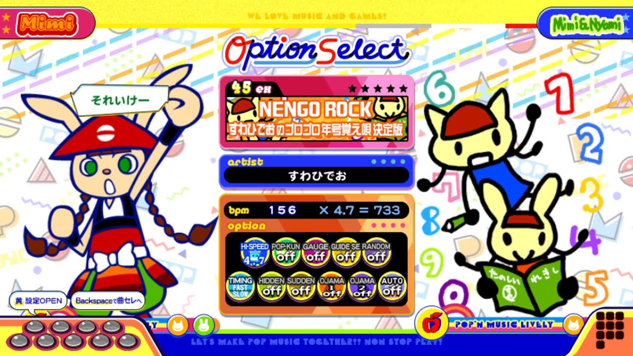 【ポップンLively】年号ロック(EX)すわひでおのゴロゴロ年号覚え唄決定版
