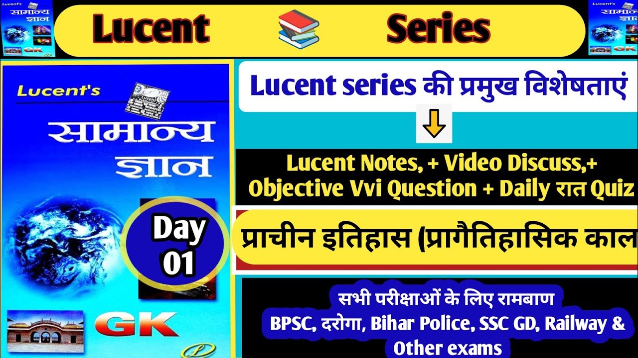 History||प्रागैतिहासिक काल ||Day -01||#lucentseries ||#history #lucentgk #lucent #pdscampus 
