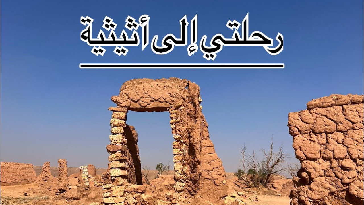 أثيثية