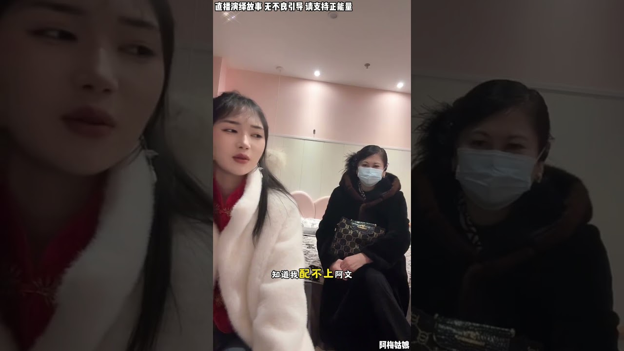 文哥与阿梅：文哥妈妈看不上前女友，文哥妈妈就喜欢阿梅，文哥妈妈为人正直，不可能认文哥前女友。【松哥】#乐山#阿梅#王飞#鹏少#欧阳诺#金枝#阿子#乡村生活#农村姑娘