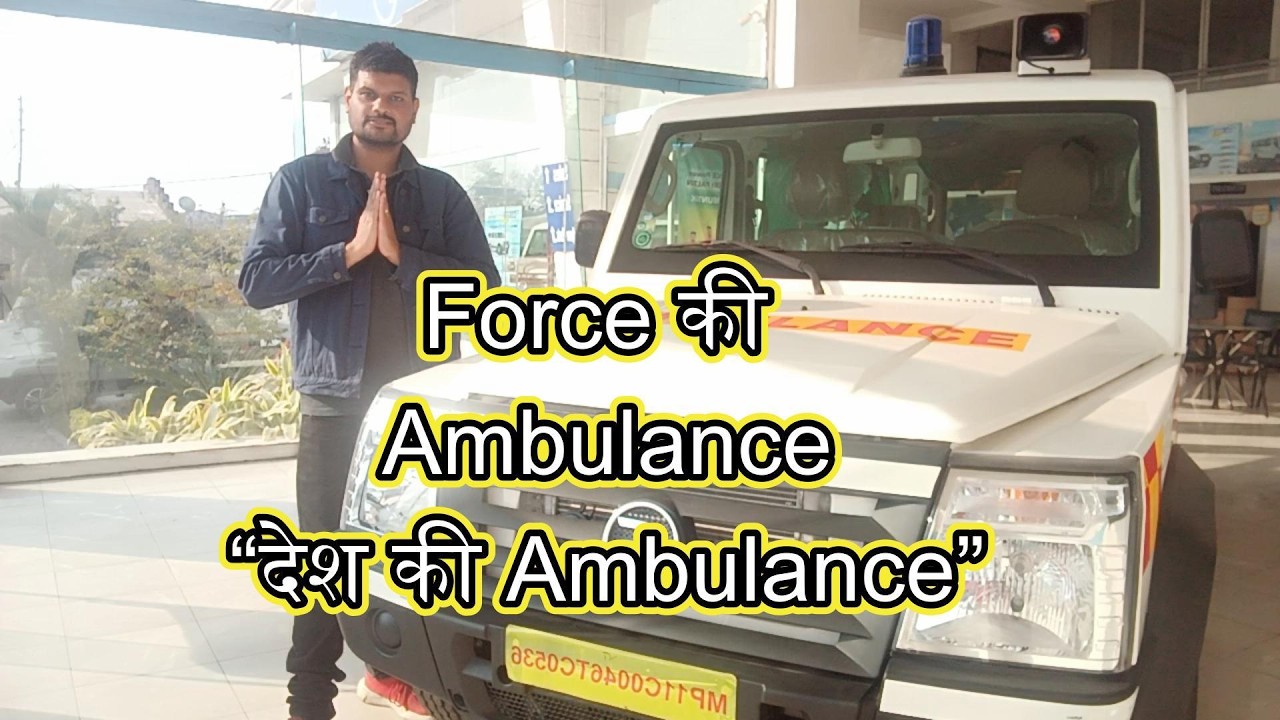 Force Trax Ambulance – देश की एम्बुलेंस, हर ज़िंदगी की सुरक्षा।