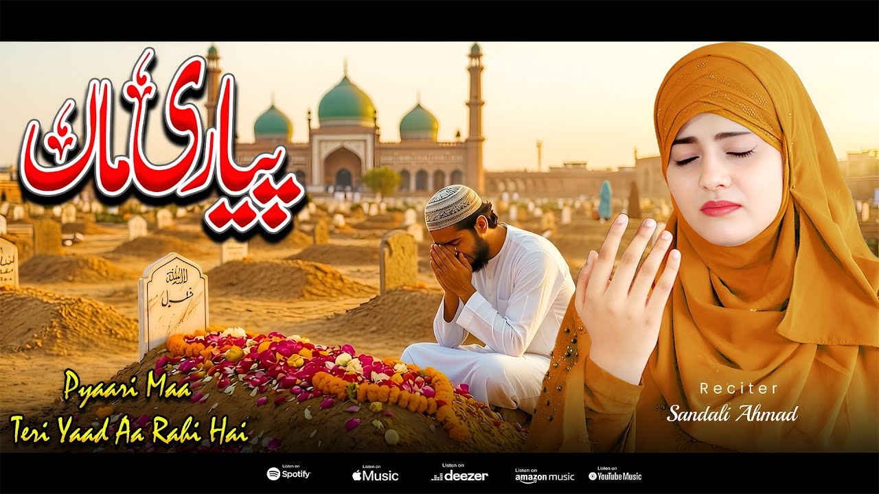 Maa Par Dar Bhari Nazam 2026 - Pyari Maa Teri Yaad Aa Rahi H By Sandali Ahmad - New Naat Sharif 2026