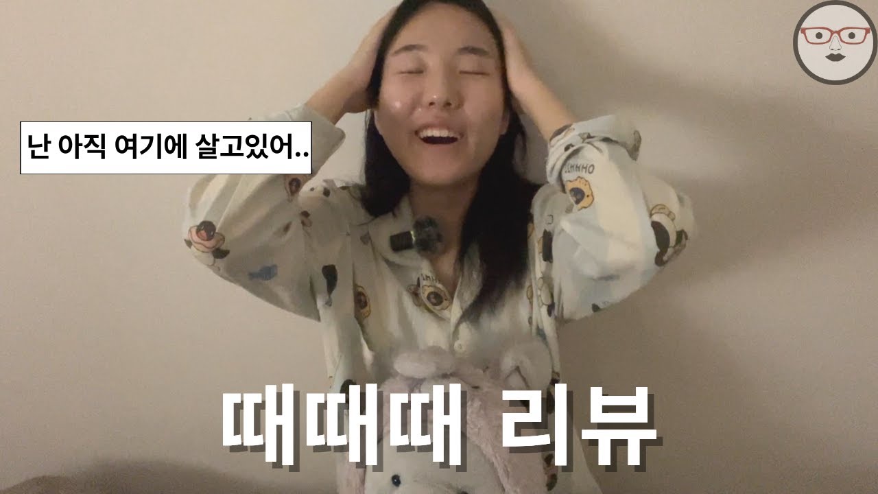 전 환승연애 말고 때때때 봐요ㅣ유튜브 큐레이션ㅣ콘사유