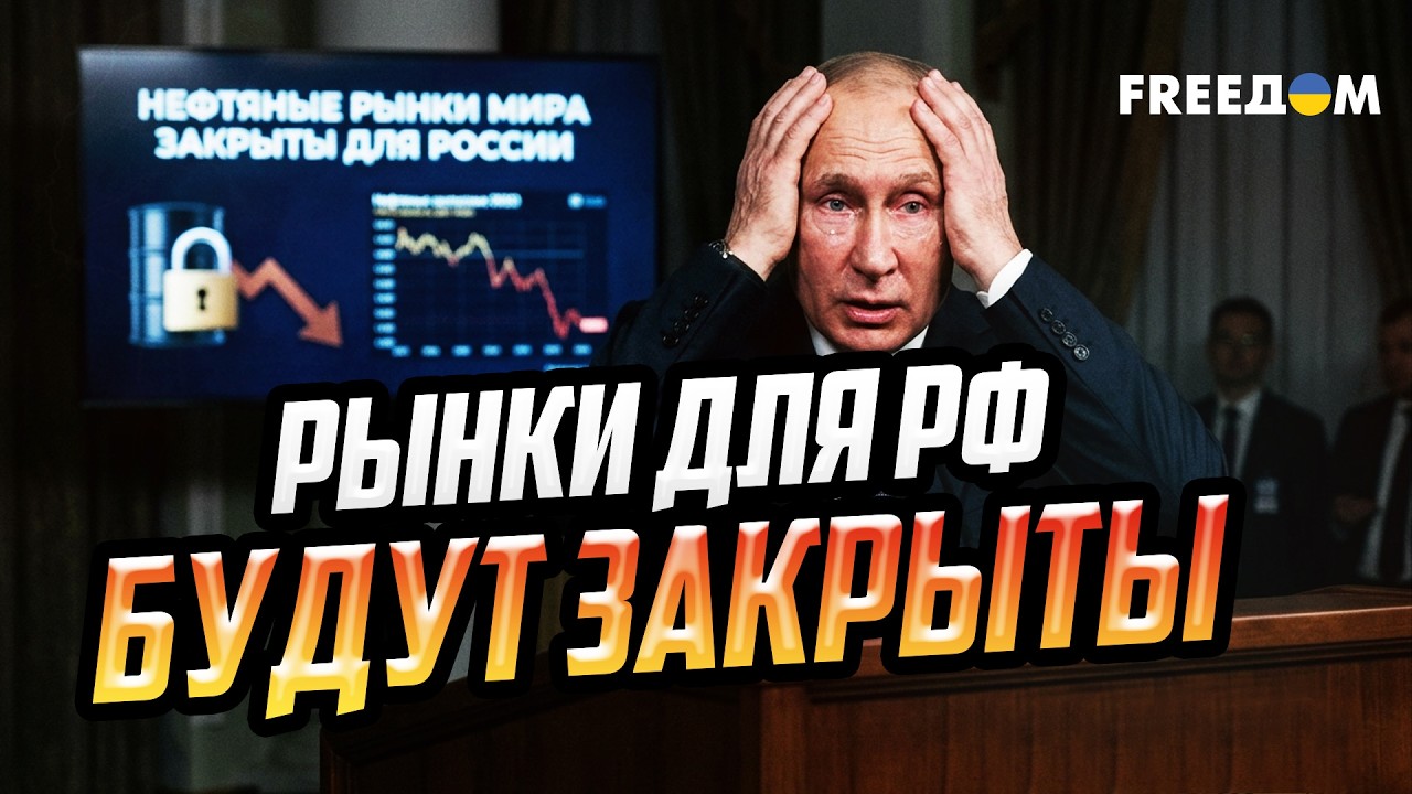 Поставки УМЕНЬШАЮТСЯ! Нефти из РФ ВСЕ МЕНЬШЕ в портах Балтии, КНР и Индии