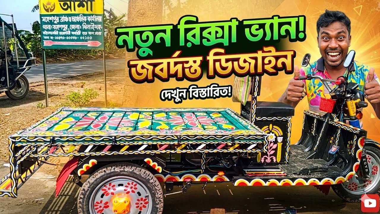 আপনি কি ডাটায় মোটরের গাড়ি নিতে চান এবং ৩০ থেকে ৪০ মন লোন নিতে চান তাহলে এই গাড়িটা আপনার জন্য|