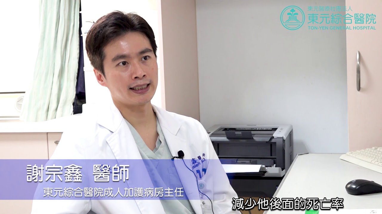 《加護病房特輯》🤗第一集《成人加護病房主任 謝宗鑫醫師》家屬眼中的英雄