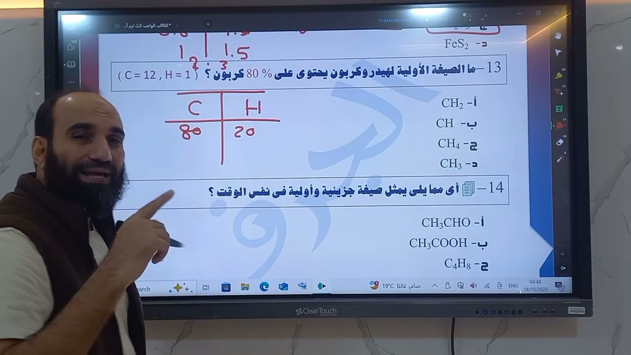 واجب المحاضرة الخامسة فى الباب الأول كيمياء تانية ثانوى ٢٠٢٦ أ.عبدالله الجرف 