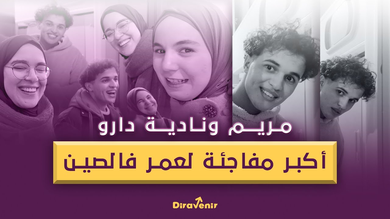 🇨🇳 الدراسة بالخارج: عمر الأزمي كيكشف لينا الجامعة 🏫 والحياة اليومية فالصين