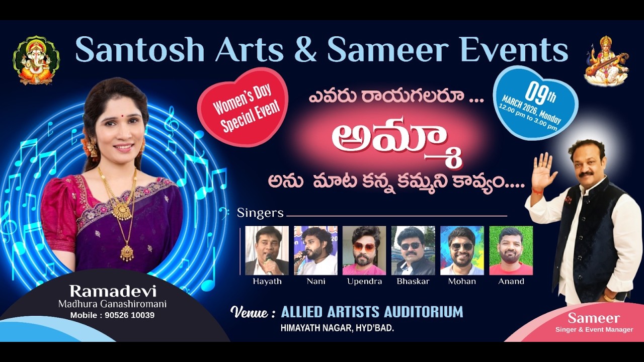 Santosh Arts & Sameer Events || Women's Day Special Event || Live