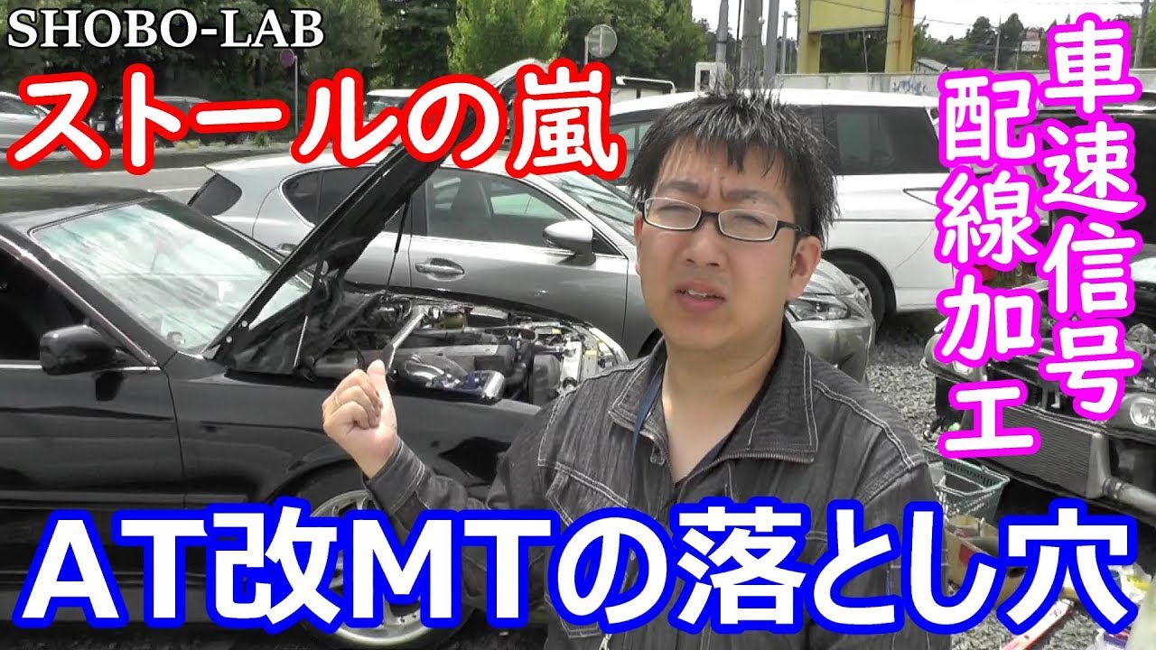 【チェイサー】手抜き作業が原因？　症状が酷くなってきたストール病を修理してもらう(・∀・)