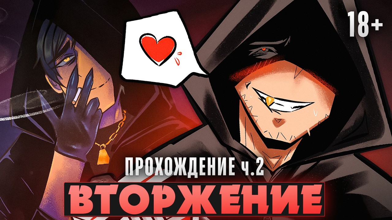 😱ОН СЛОМАЕТ ТВОЮ ЖИЗНЬ  ̶и̶ те̶бе̶ п̶он̶ра̶ви̶тс̶я̶ - Incursion Прохождение на русском ч.2 | ritsu ☽