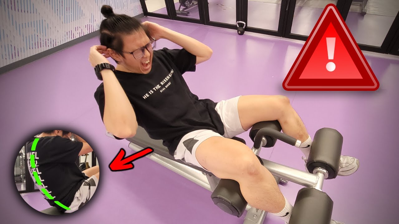 为什么你应该停止仰卧起坐（Sit-Up）？