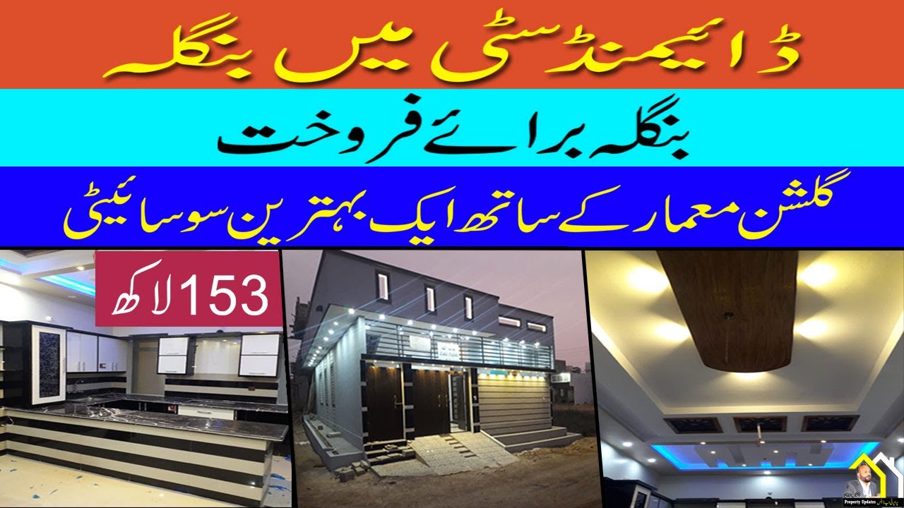 Brand New Luxury Bungalow For Sale Demand 153 Lacs KDA Lease Diamond City Near Gulshan e Maymar