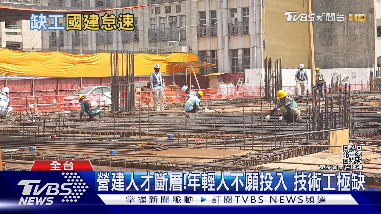 年輕人不想做這行!營建技術工極缺 全台公共工程長期隱憂｜十點不一樣20230215 @TVBSNEWS01