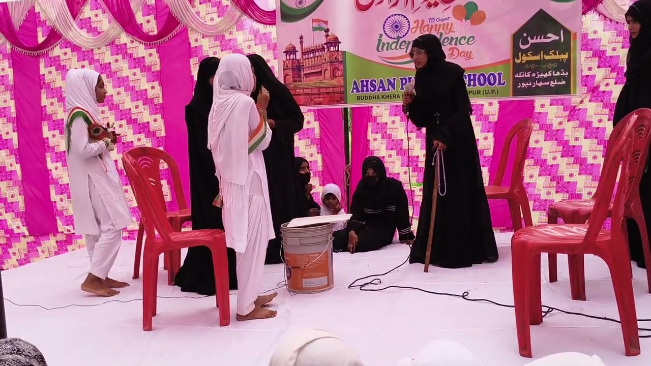 Ahsan public school ke students sas bahu