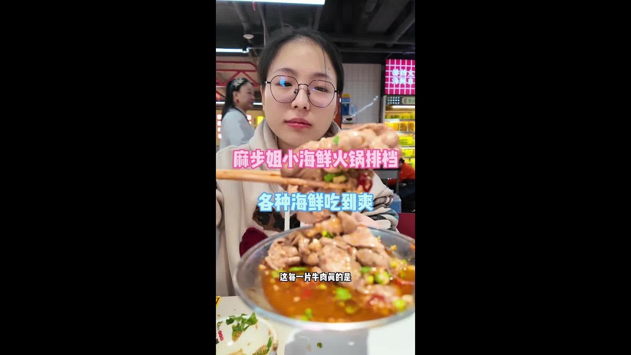 今天发现了一家平价海鲜火锅排档，各种海鲜吃到爽，可以蒸可以涮，性价比超高