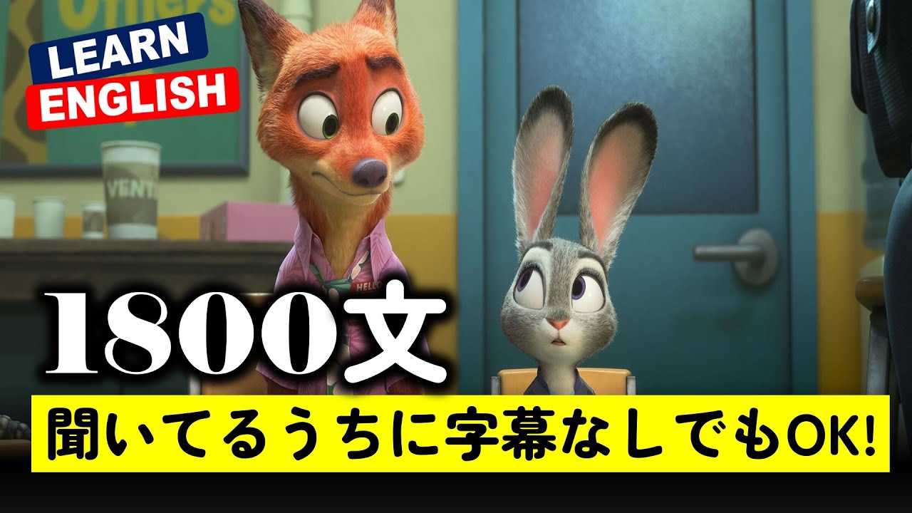1800 English Phrases すごい変化があります！ 