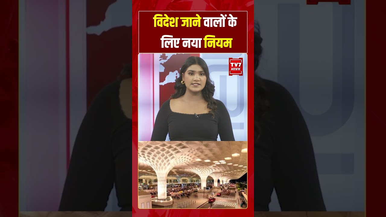 विदेश यात्रा होगी आसान!