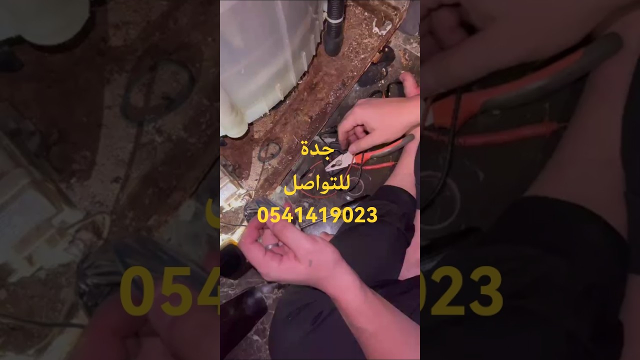 حل مشكلة غسالة اتوماتيك جبسون لا تعمل #الأمارات #السعودية #اكسبلور #جدة