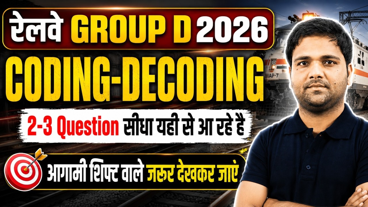 RRB Group D Reasoning Practice Set 2026 | Group D Reasoning Analysis 2026 | Group D Analysis Today