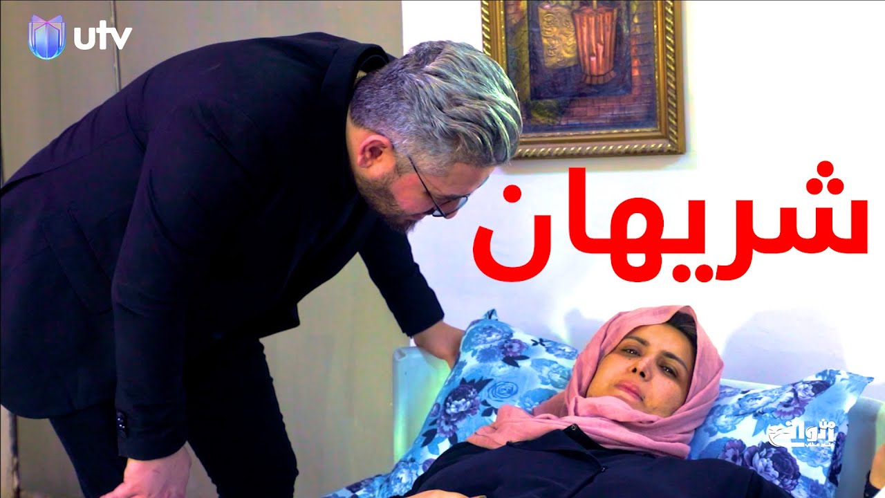 جــــ.ريمة  ترتكب بحق شريهان والفاعل ؟؟؟