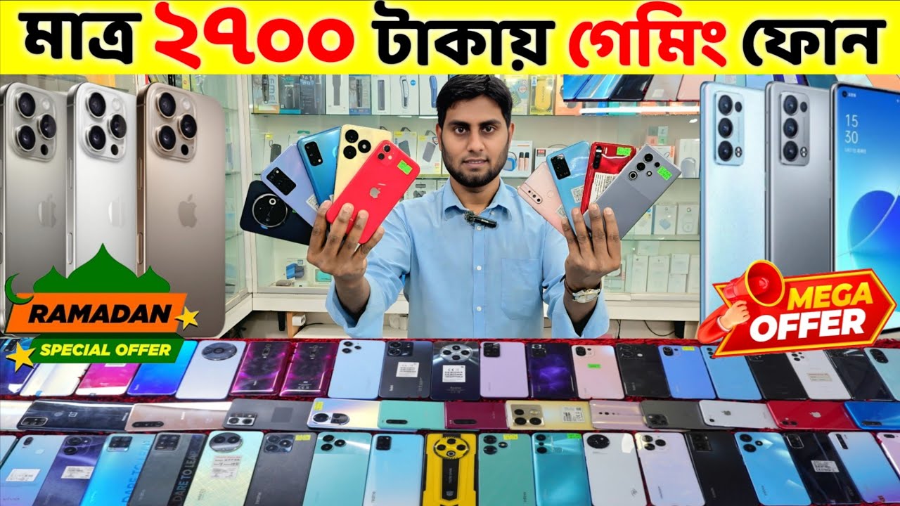 মাত্র ২৭০০ টাকায় গেমিং ফোন🔥Used Phone Price in Bangladesh 2026🔥Second Hand Phone✔️Used Phone price 