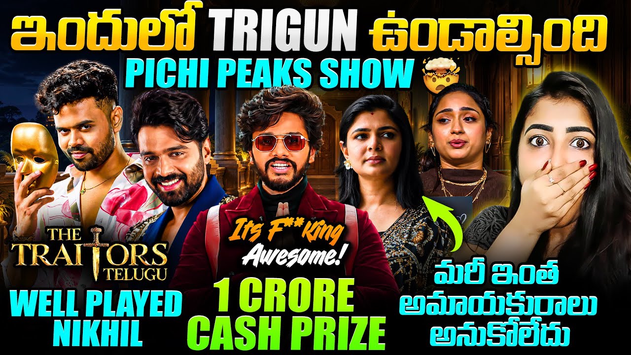F**king Awesome show 🔥 The Traitors Telugu 😎 Raw & Rustic Review by Geetu Royal 🔥