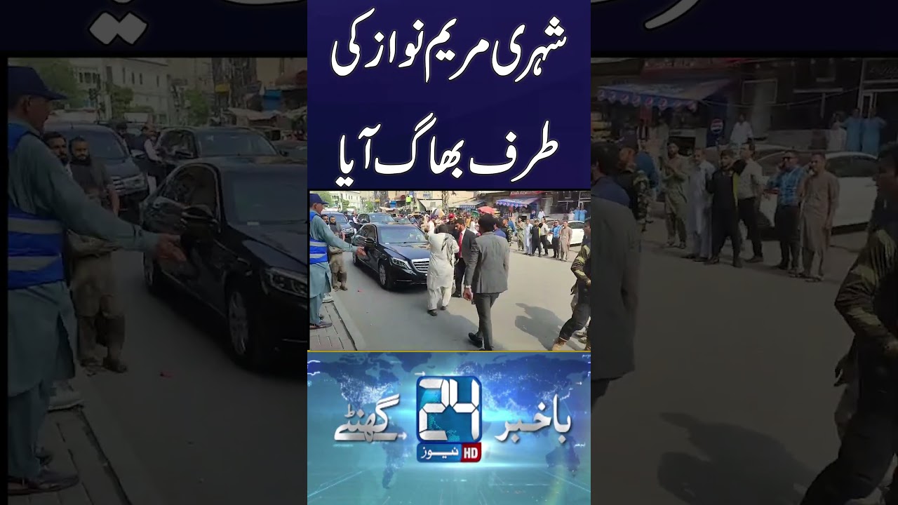 CM Maryam Nawaz Visit Lahore