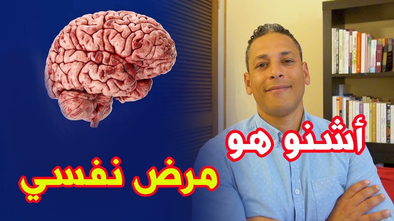 الاضطرابات النفسية ـ كيفاش تعرف واش عندك مرض نفسي | غير حياتك