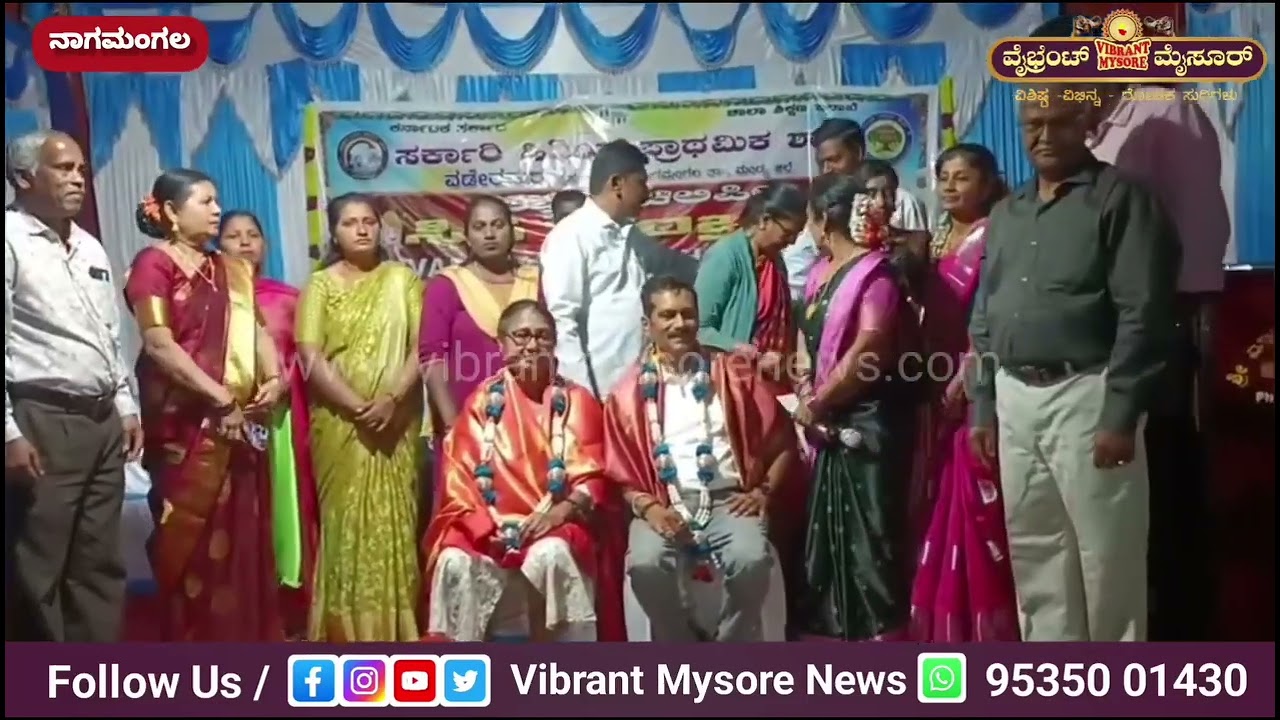 ನಾಗಮಂಗಲ: ವಡೇರಪುರ ಸರ್ಕಾರಿ ಹಿರಿಯ ಪ್ರಾಥಮಿಕ ಶಾಲೆಯಲ್ಲಿ ನಡೆದ ಚಿಣ್ಣರ ಚಿಲಿಪಿಲಿ ಸಿರಿ ಸಂಭ್ರಮ