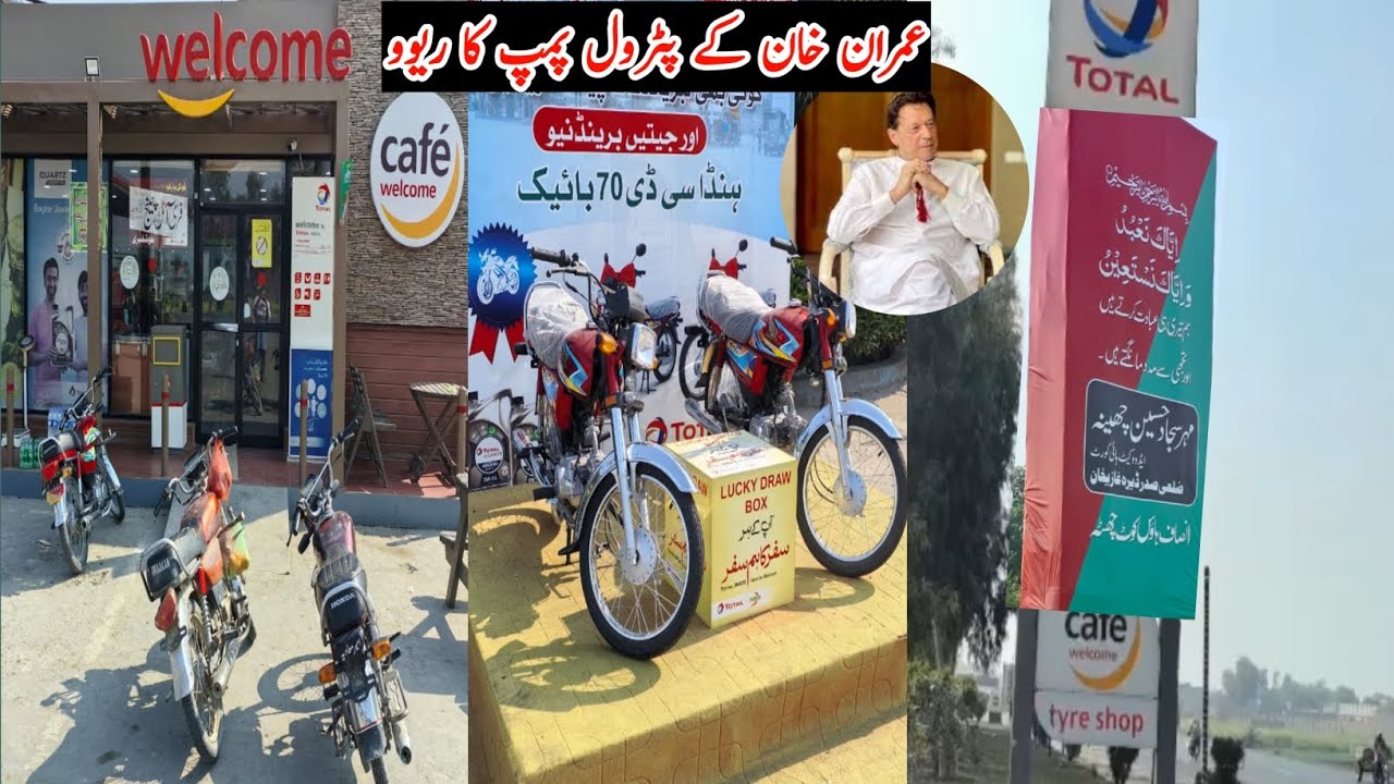 Imran Khan Petroleum Review | #imrankhan #chotyvloger #ptiofficial 