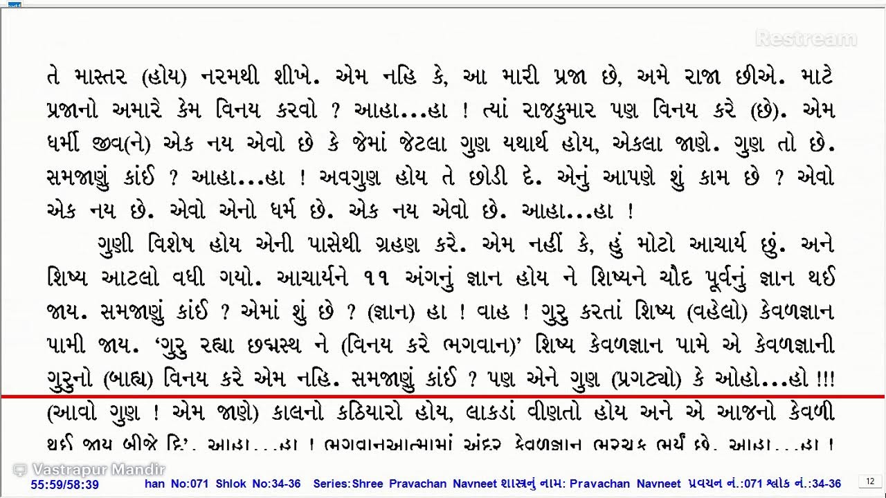 071 SHREE PRAVACHAN NAVNEET, PUJYA GURUDEV SHREE KANJISWAMI PRAVACHAN – 47 NAY