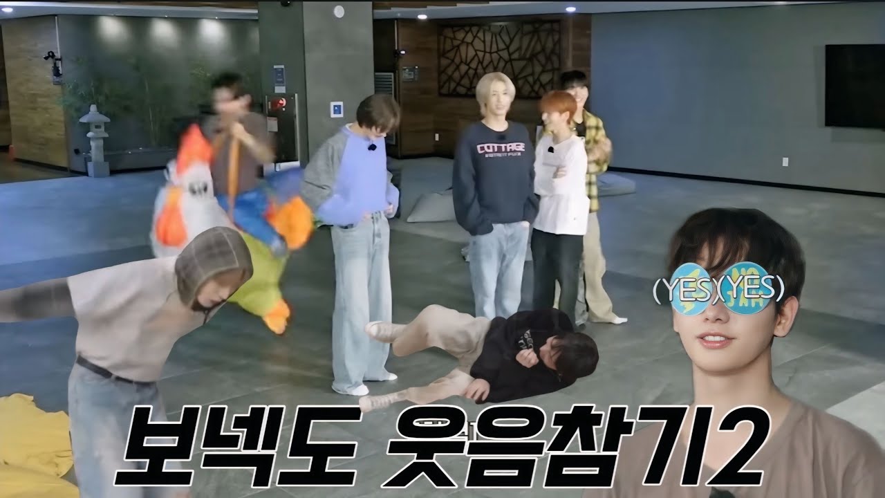[보넥도] 광대가 너무 아파요