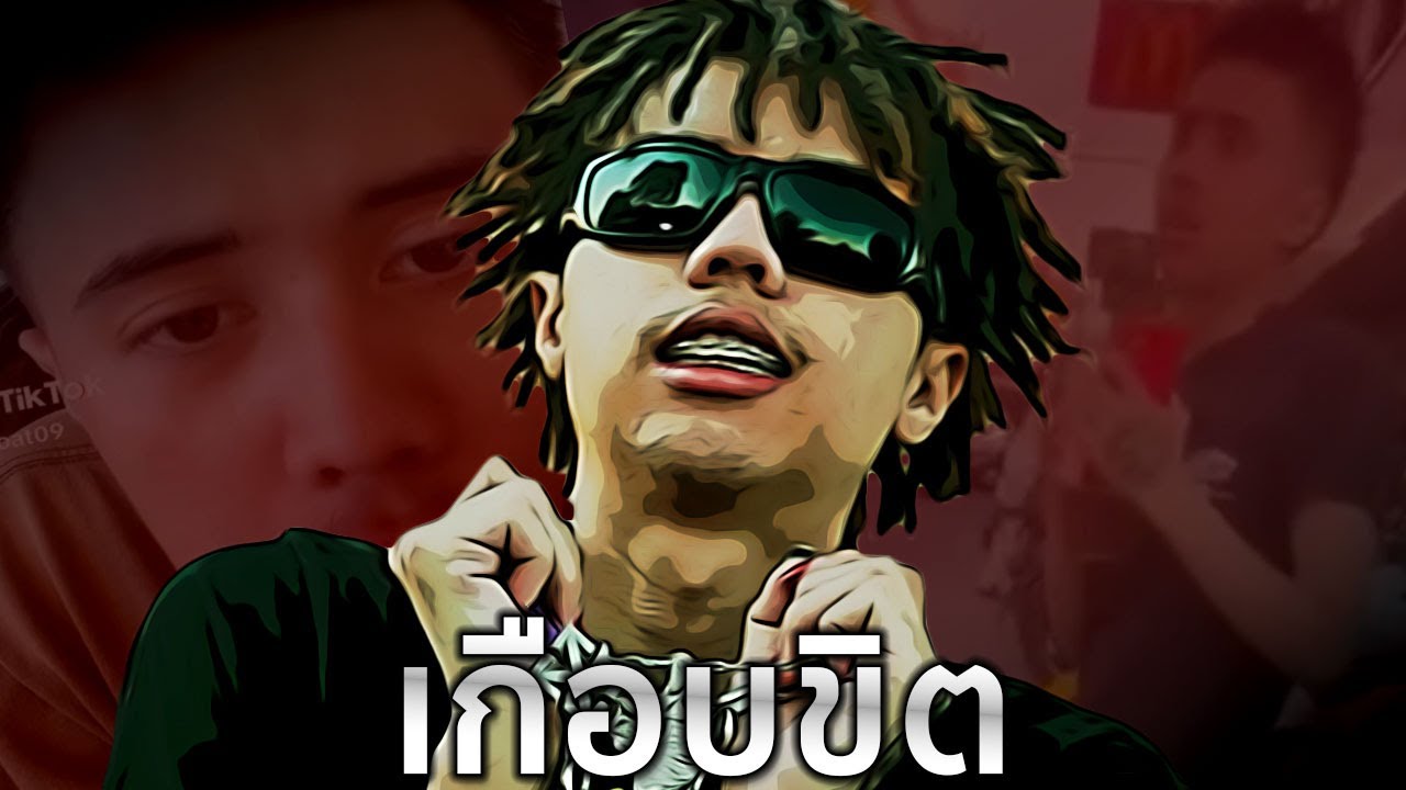 YOUNG J ถูกสาวล่อซื้อไปทำร้ายร่างกายกลางพัทยา