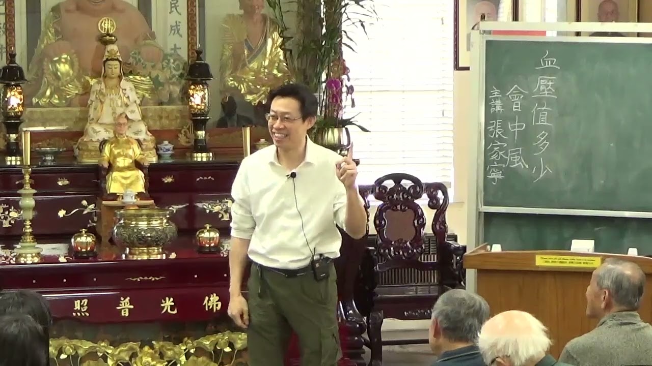 中風與血壓的關係_張家寧醫師主講