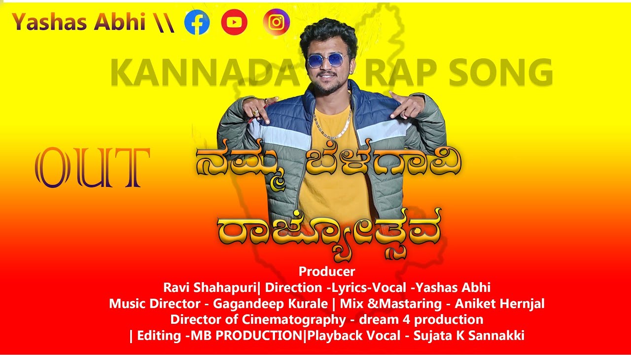 NAMMA BELAGAVI RAJYOTSAVA | OFFICIAL MUSIC VIDEO | KANNADA RAP SONG  | YASHAS ABHI 2022 #belagavi