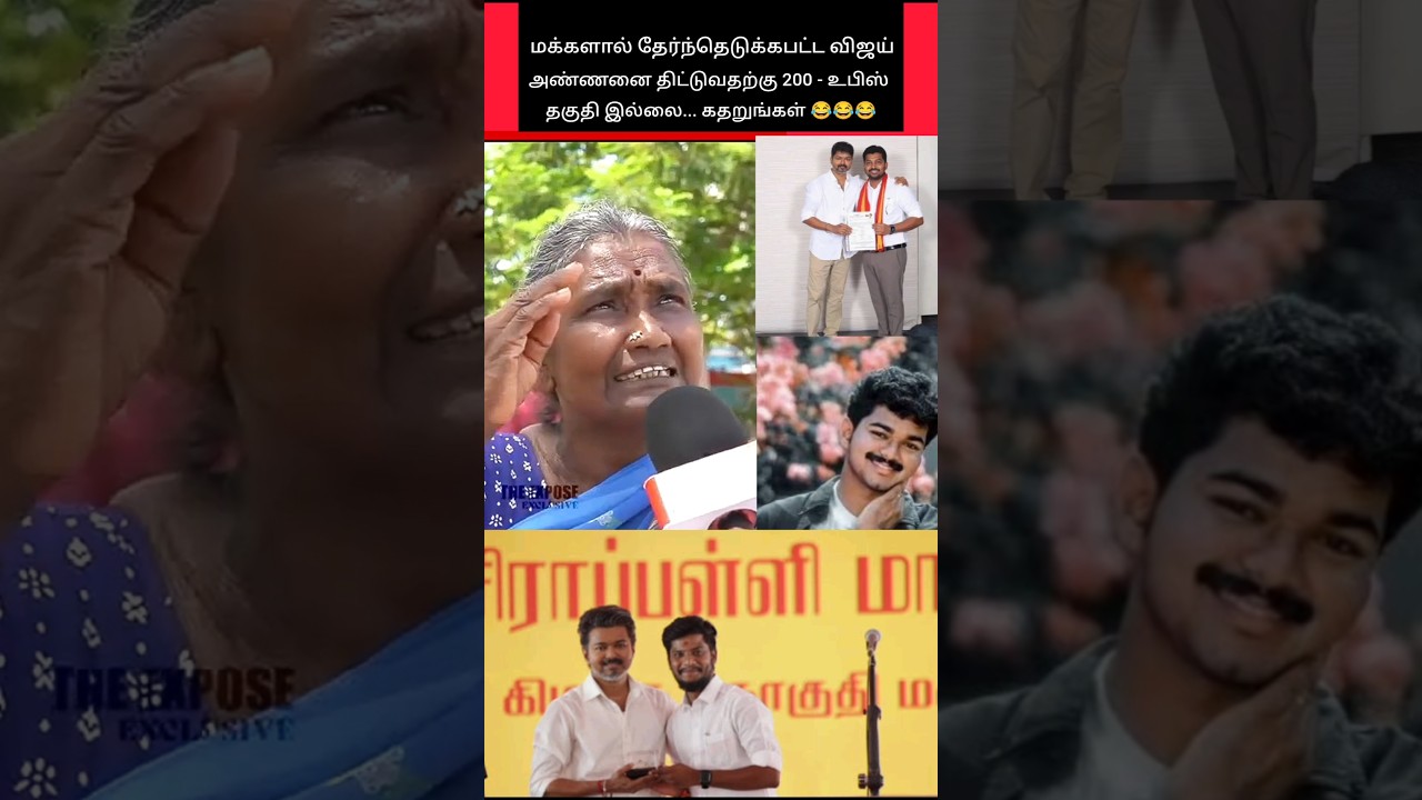 200 உபிஸ் - ஐ பொளந்த அம்மாவின் தெறி பேச்சு 🔥🔥🔥 #shorts #tvk #vijay