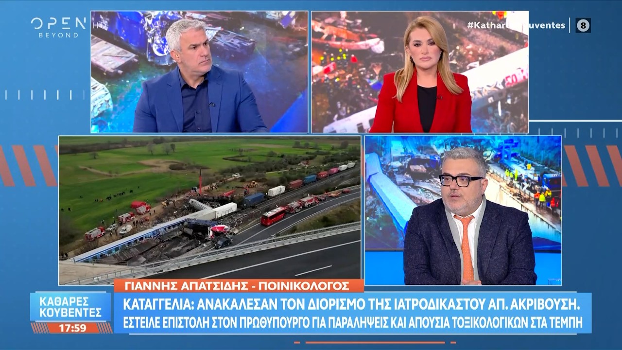 Γιάννης Απατσίδης: «Οι ιατροδικαστικές υπηρεσίες λειτουργούν με παρακρατικό τρόπο» | OPEN TV