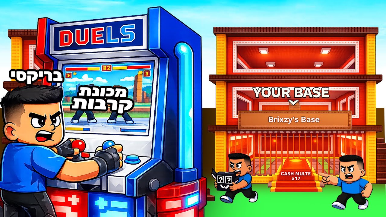 לייב רובלוקס! | טריידים מטורפים + חלוקות מטורפות! | מי בא?