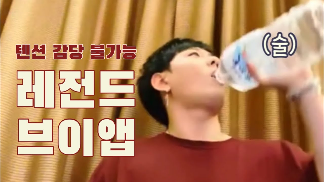 [iKON/ 아이콘 동혁] 텐션이 미쳤어요….김동혁 브이앱