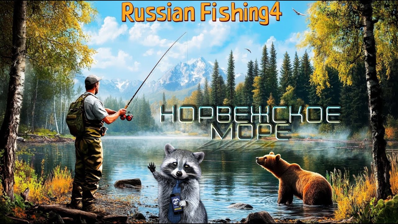 ⭐Янтарка - не Давалка, Море (80 Тролинг)🔱⭐#рр4  стрим / Русская рыбалка 4...🐱‍👓@ЗАМЕТКА