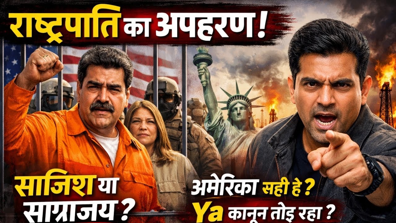 Nicolas Maduro Arrested by US Army? Venezuela President Case Explained | America vs Venezuela |