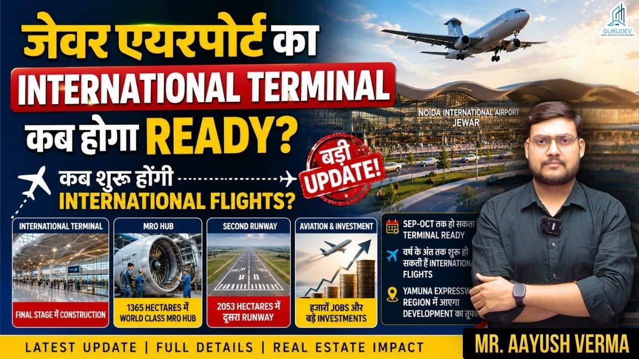 Noida International Airport: International Terminal Ready होने में कितना समय? Flights कब होंगी शुरू?