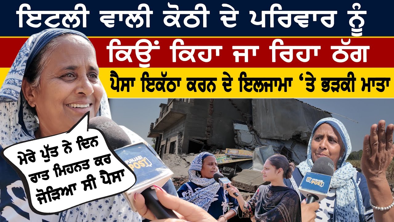 Почему семью итальянского дома называют бандитами? | Мать в ярости из-за обвинений в накоплении д...