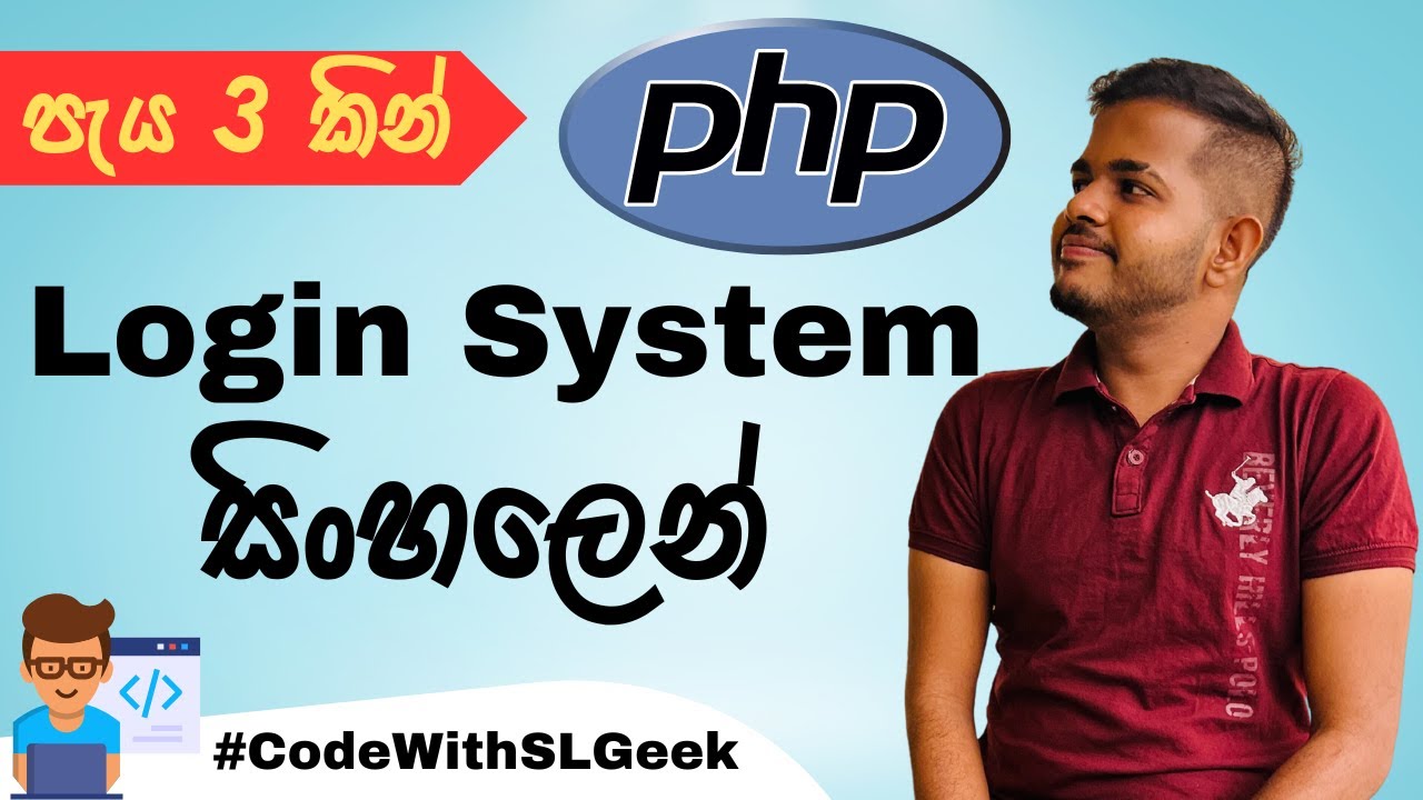 Login System with PHP MYSQL - අතිශයින්ම සරලව සිංහලෙන්