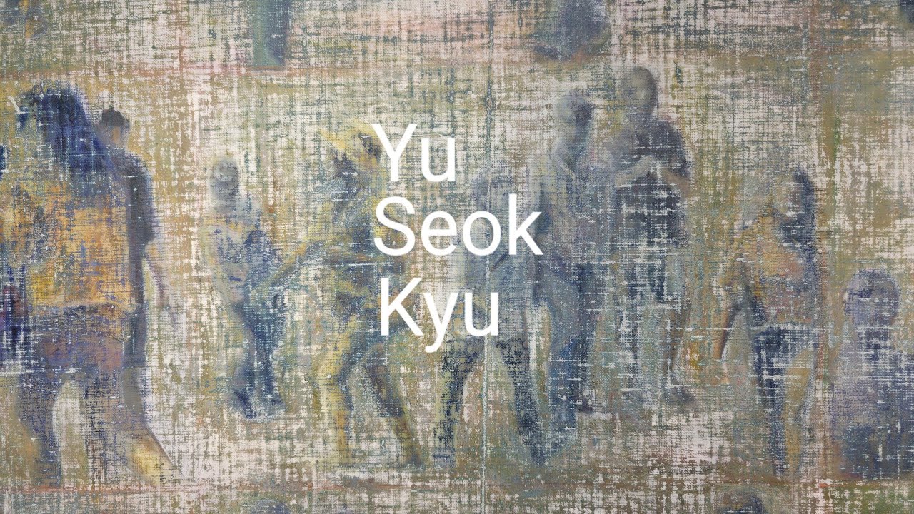유석규 개인전 