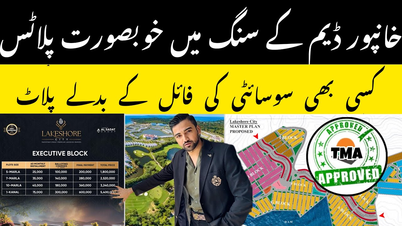 Adjust your file into NOC approved housing society | Lake shore residencia | low cost investment