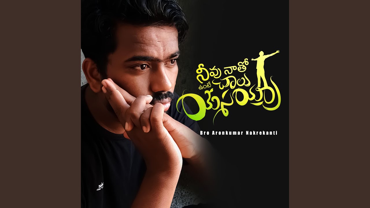 Nivu Natho unte Chalu Yesayya