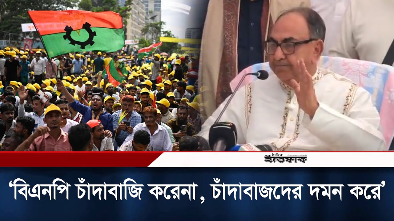 বিএনপি চাঁ/দাবাজি করেনা, চাঁ/দাবাজদের দমন করে: মির্জা আব্বাস | Mirza Abbas | Patowary | Election2026