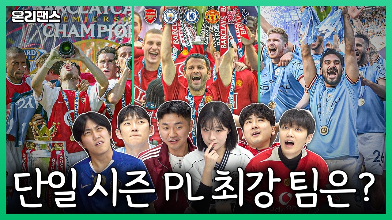 돌아온 갈드컵ㅣ온리팬스
